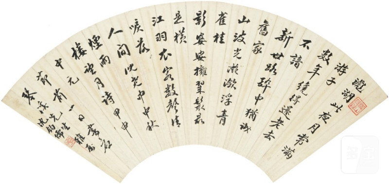   沈鈞儒 書法 - 图1
